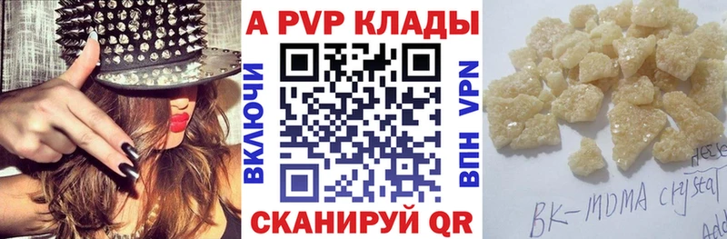 Альфа ПВП Crystall дарнет шоп Новоаннинский