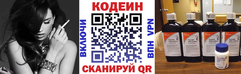 даркнет Telegram  Новоаннинский  Codein Purple Drank  что такое наркотик 