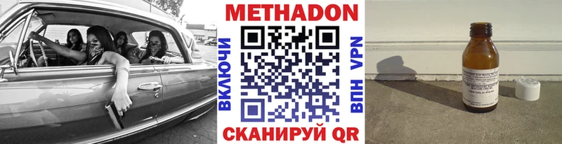МЕТАДОН VHQ как найти закладки Новоаннинский