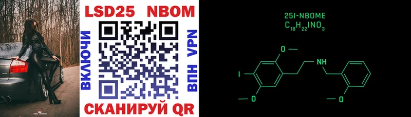 Марки 25I-NBOMe 1500мкг  Новоаннинский 